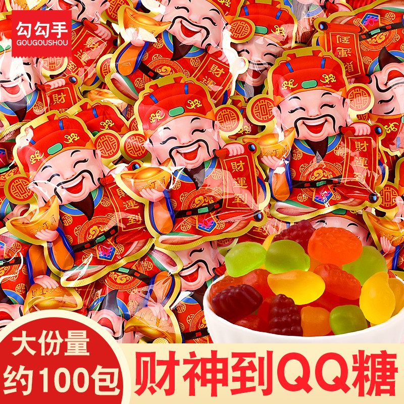 2026财神爷什锦橡皮糖qq软糖混合水果味过新年货糖果喜糖零食批发,零食/坚果/特产,软糖/果味糖/凝胶糖果,淘宝优惠券,粉丝福利购,淘宝优惠卷