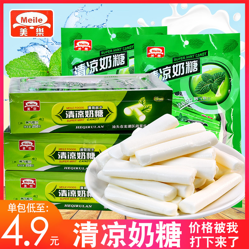 尚美乐清凉奶糖软糖童年怀旧儿时老式薄荷味牛奶糖80后休闲小零食