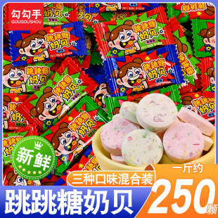 跳跳糖奶片混合水果味草莓味独立包装 网红高颜值奶贝糖果休闲零食
