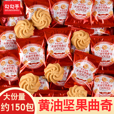 丹麦风味曲奇饼干黄油曲奇饼干