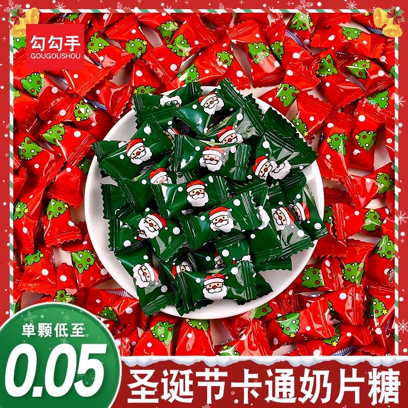 圣诞节糖果儿童奶贝小零食平安夜礼物网红创意高颜值学生奶片散装