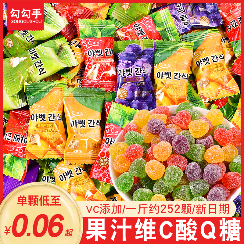 维c果汁酸q糖混合水果味软糖果汁橡皮糖结婚喜糖年货招待休闲零食
