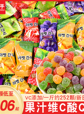 维c果汁酸q糖混合水果味软糖果汁橡皮糖结婚喜糖年货招待休闲零食