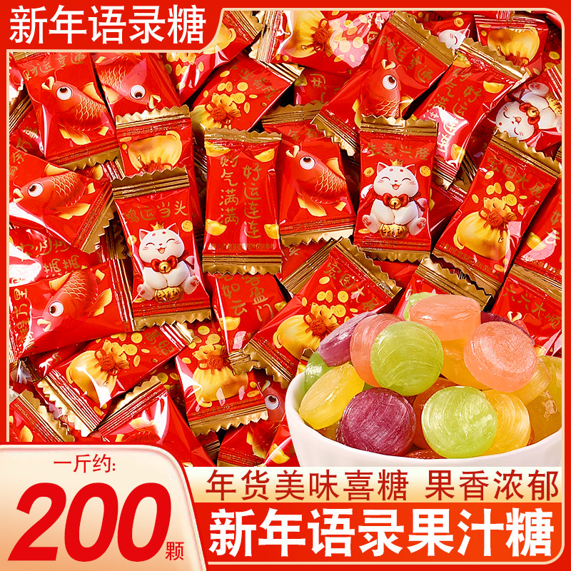 勾勾手财气语录水果味硬糖新年糖果高颜值过年喜庆糖年货零食