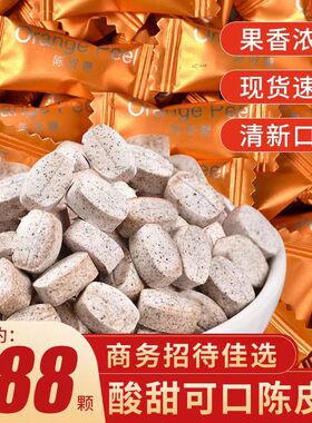 陈皮糖可嚼怀旧商用招待糖果批发学生网红休闲儿童小包装咸甜零食