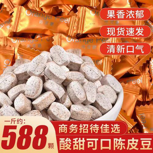 陈皮糖独立小包装休闲怀旧糖果