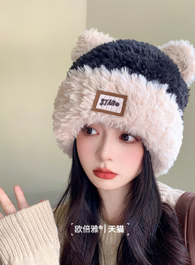 欧倍雅甜美可爱拼色雷锋帽