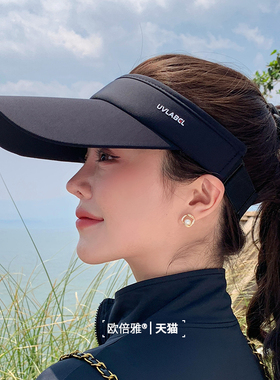 欧倍雅防紫外线运动空顶帽
