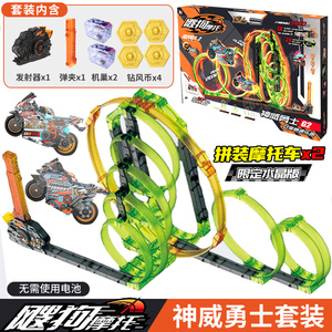 飕狗摩托车7合1云海纵横C2花式拼搭轨道搜狗官方男孩礼物拼装