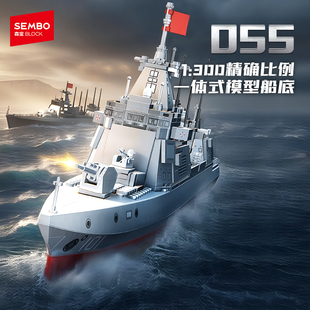【新品】森宝055导弹驱逐舰模型男国产军事拼搭积木拼装玩具礼物