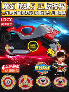 灵动魔幻陀螺五绯红彗星陀螺冰封堡垒儿童男孩玩具旋转梦幻坨螺