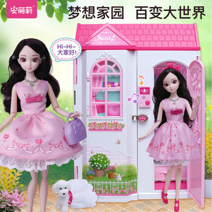 安丽莉公主娃娃玩具套装换装洋娃娃过家家别墅3—9岁女孩生日礼物