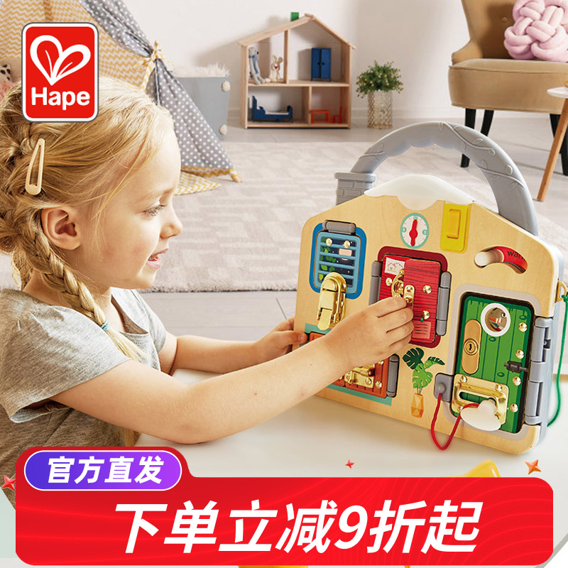 Hape多功能门锁忙碌板宝