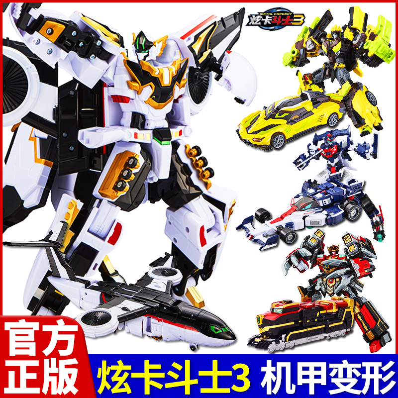 正版炫卡斗士3第三季玩具