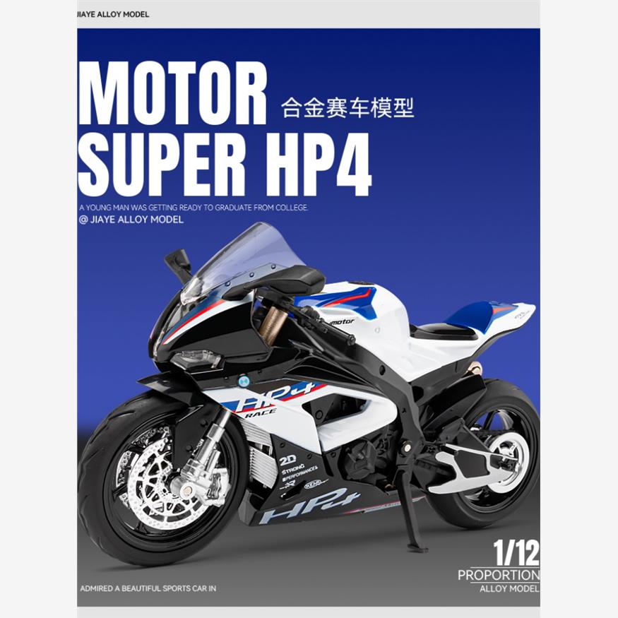嘉业112BMWMT-004宝马H