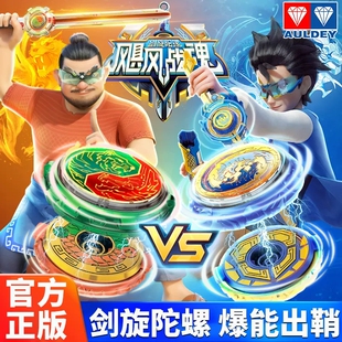 奥迪双钻飓风战魂6之剑旋陀螺玩具三阶竞技系版男孩怒涛龙王