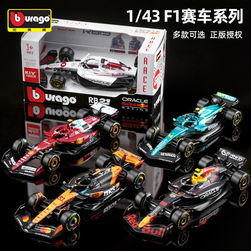 比美高143红牛F1赛车RB2