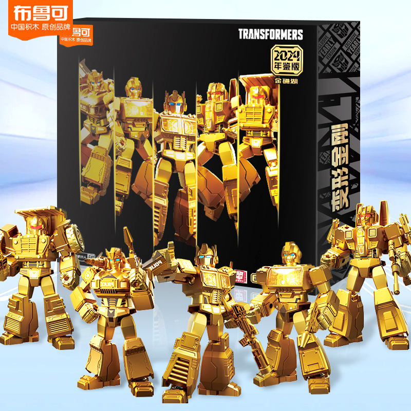 布鲁可积木变形金刚钢202