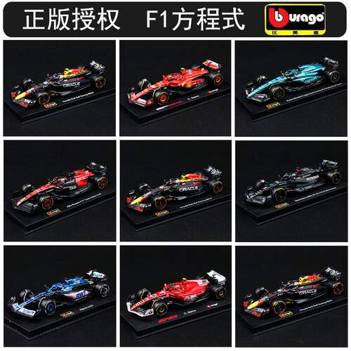 比美高F1模型143红牛RB1