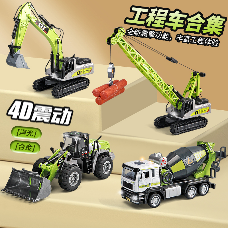 卡威合金仿真工程车模型