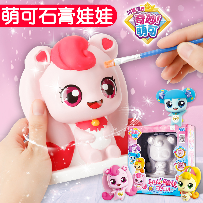 奇妙萌可儿童diy石膏娃娃