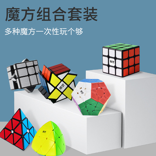 全套金字塔枫叶粽子不等阶镜面儿童学生益智玩具 奇艺异形魔方套装