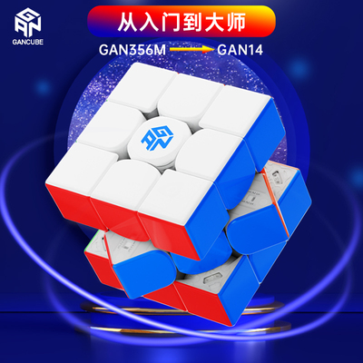 GAN魔方356RSm三阶磁力磁