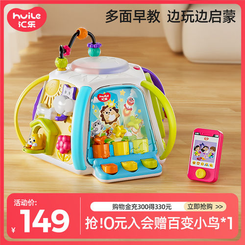 汇乐六面体婴儿玩具手拍