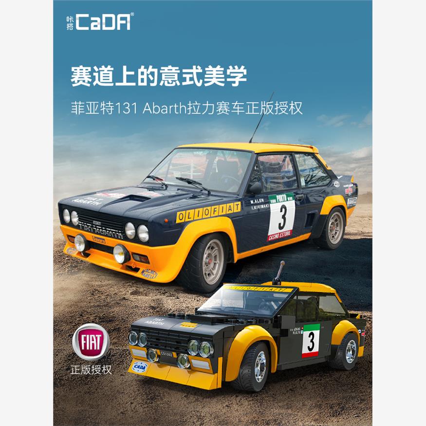 双鹰cada菲亚特遥控积木