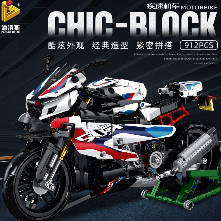 潘洛斯摩托赛车系列积木