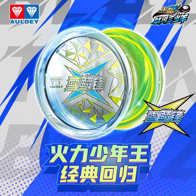 奥迪双钻火力少年王花式1