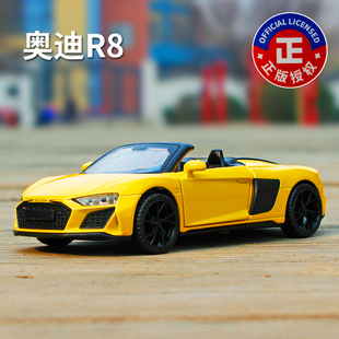 彩珀成真1 正版 30奥迪R8合金汽跑车赛车模型仿真金属儿童玩具小车