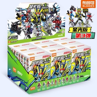 布鲁可假面骑士积木人星光版第四弹一整盒拼装玩具布鲁克4代男孩