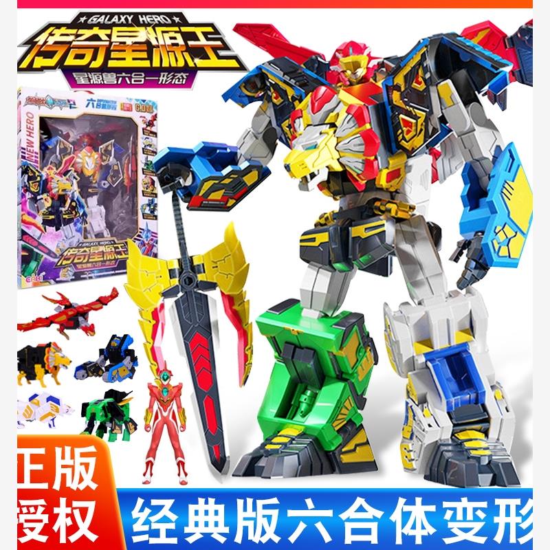 龙战士星源2黄金狮子剑猛