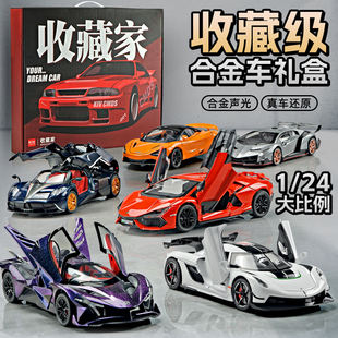 合金汽车模型儿童玩具车赛车男孩生日礼物收藏 兰博跑车礼盒套装