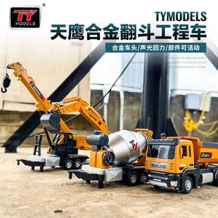 合金翻斗车运输车玩具儿童搅拌车挖掘机吊机工程车玩具车男孩3岁