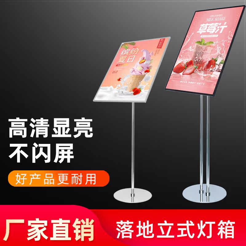 led发光广告牌展示牌门口宣传招聘海报展架式室内灯箱落地海报架