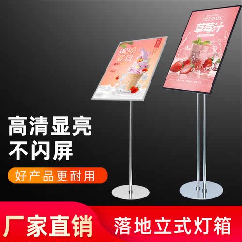 led发光广告牌展示牌门口宣传招聘海报展架式室内灯箱落地海报架