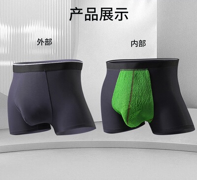 隐私外观内裤内有摩擦颗粒随动就摩擦坚持穿增加后头头角质层降敏