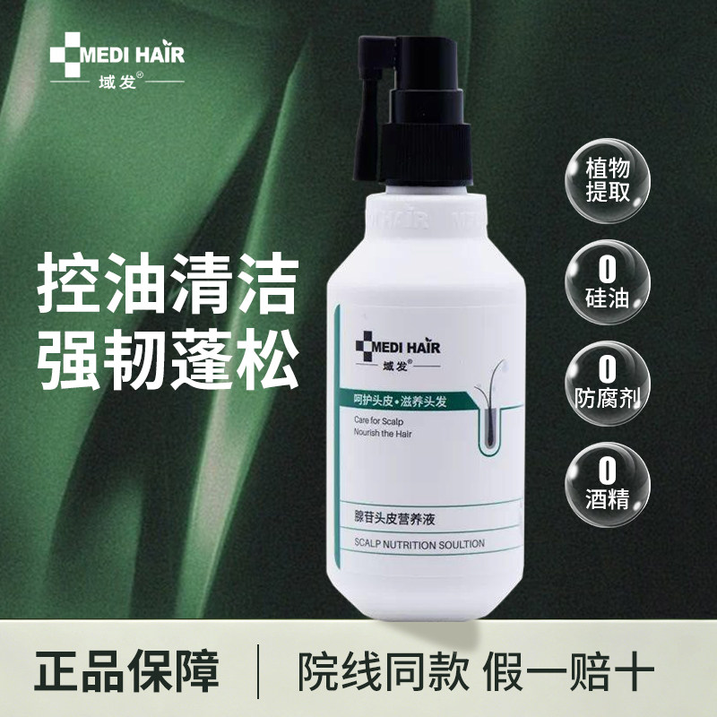 域发头皮营养液120ml款冬白柳皮图片