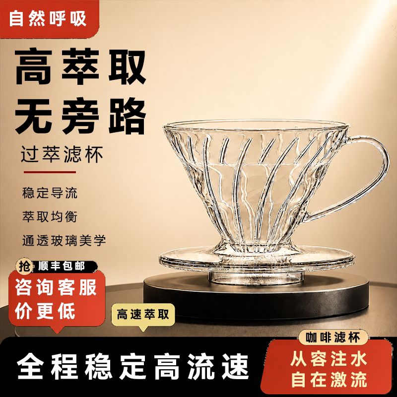 自然呼吸V60滤杯限时冲刺折扣
