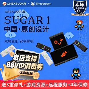 中国原创设计ONEXSUGAR Sugar 1壹号方糖安卓骁龙G3Gen3 3.92+6.01 OLED双屏变形游戏掌机