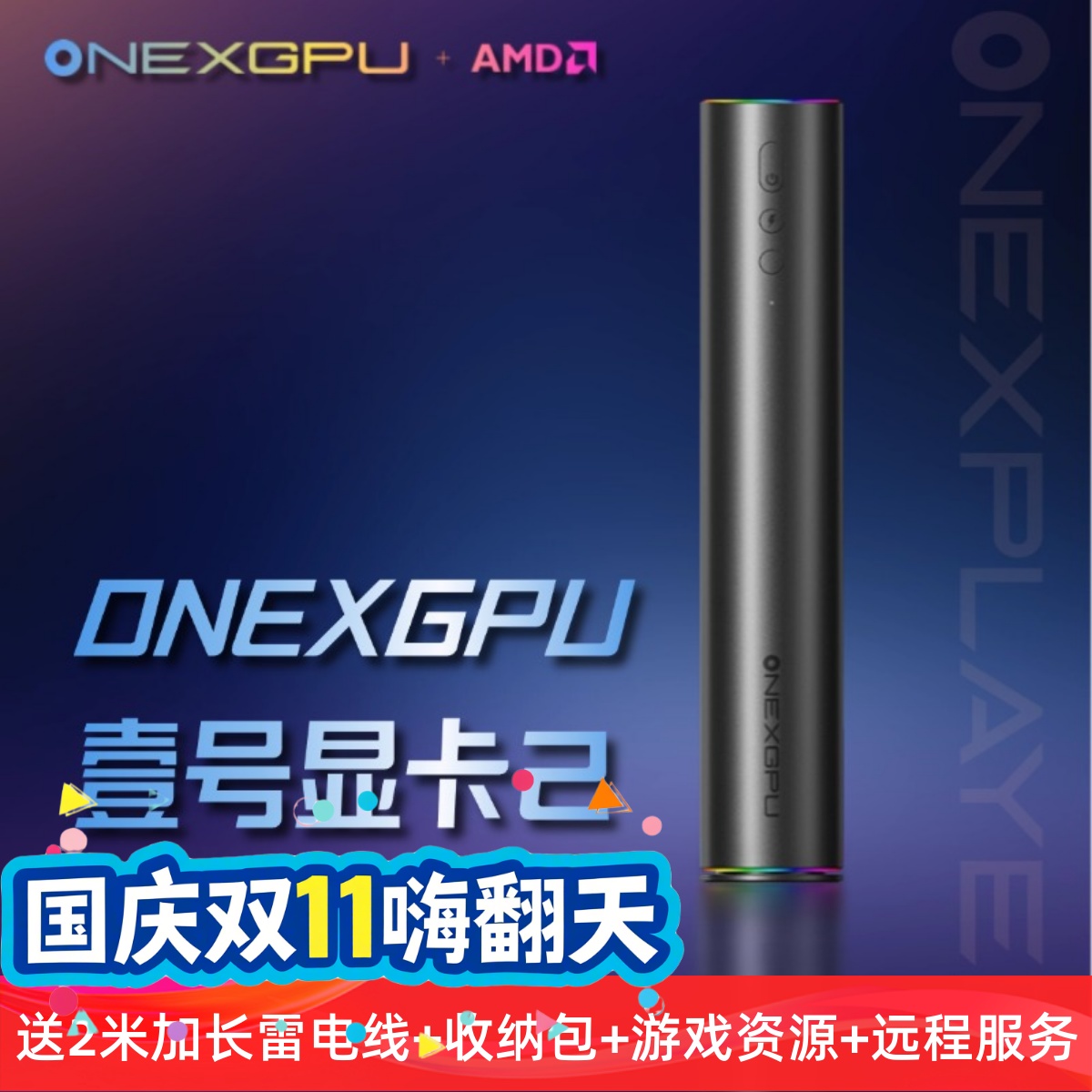 onexgpuoculinkRX7800XT