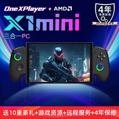 onexplayer8.88840U三合一