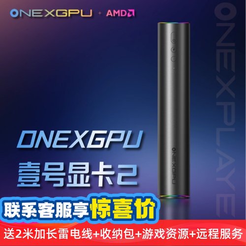 onexgpuoculinkRX7800XT