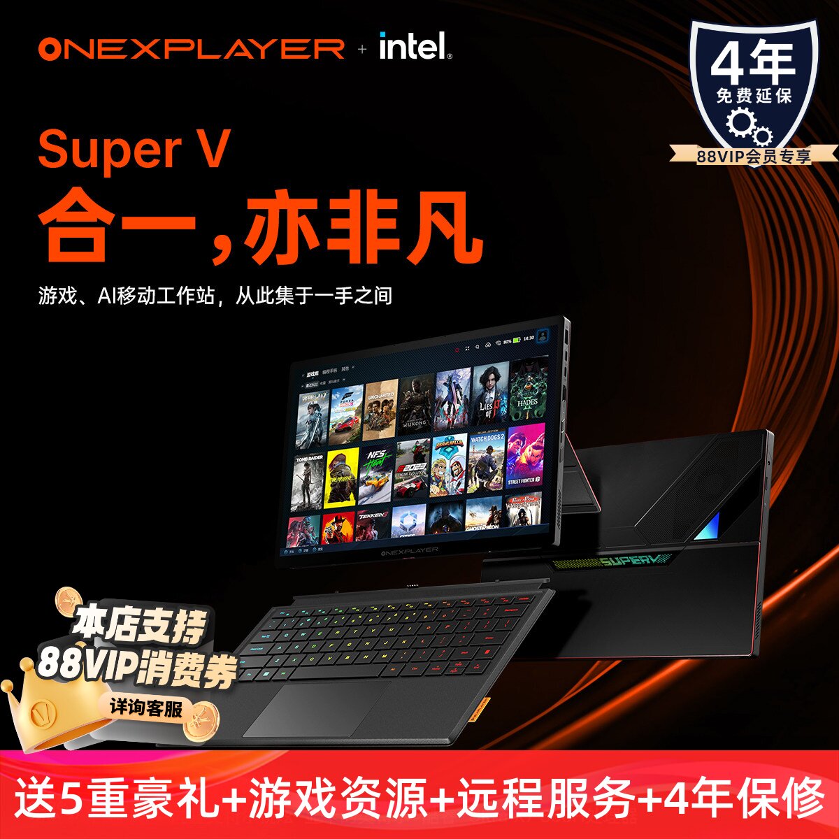 壹号本OneXPlayer Super V  英特尔酷睿 UItra X7 358H处理器游戏本家用游戏机出差办公二合一平板笔记本电脑