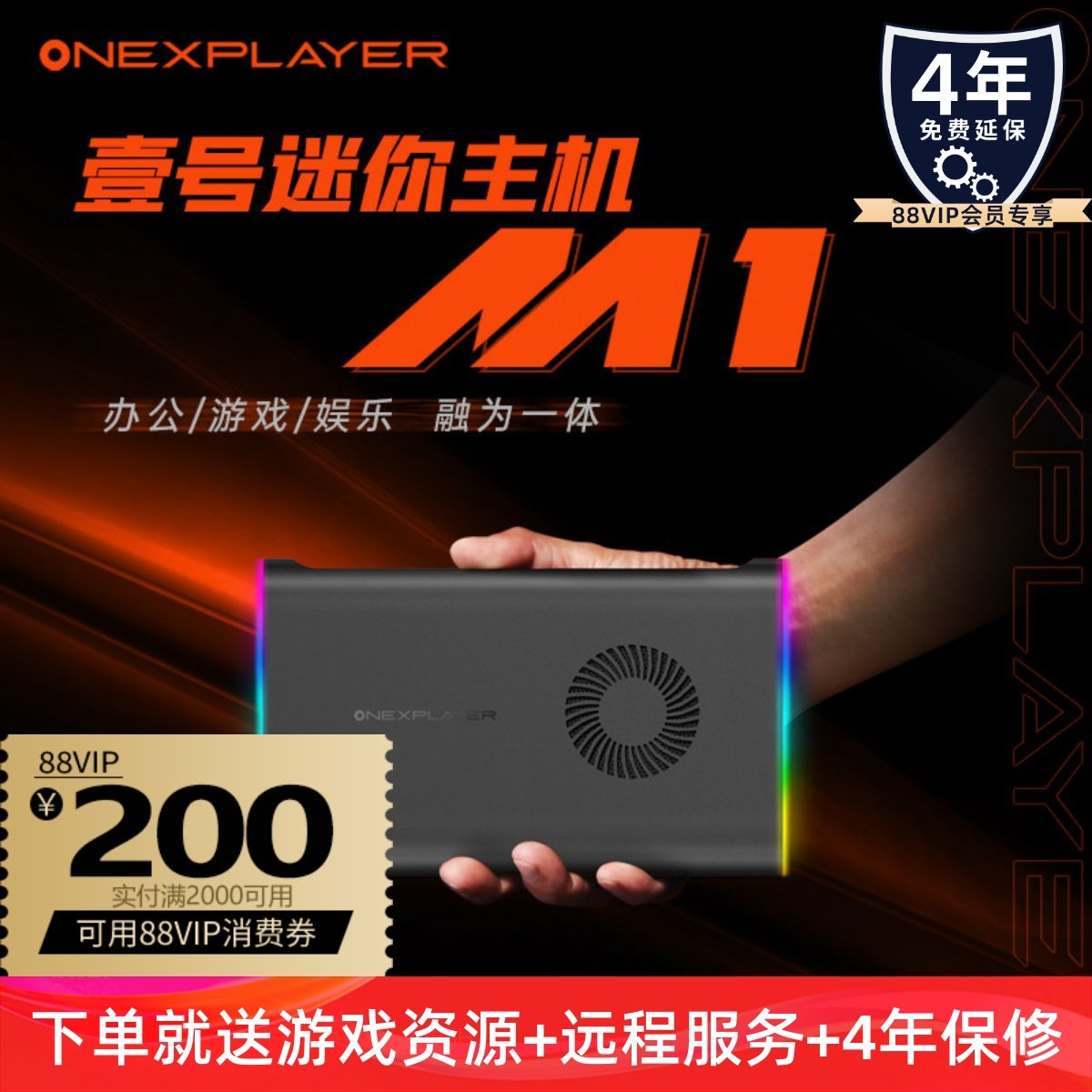 壹号本onexplayer M1 微型台式机 intel ultra9 185H 超级小电脑