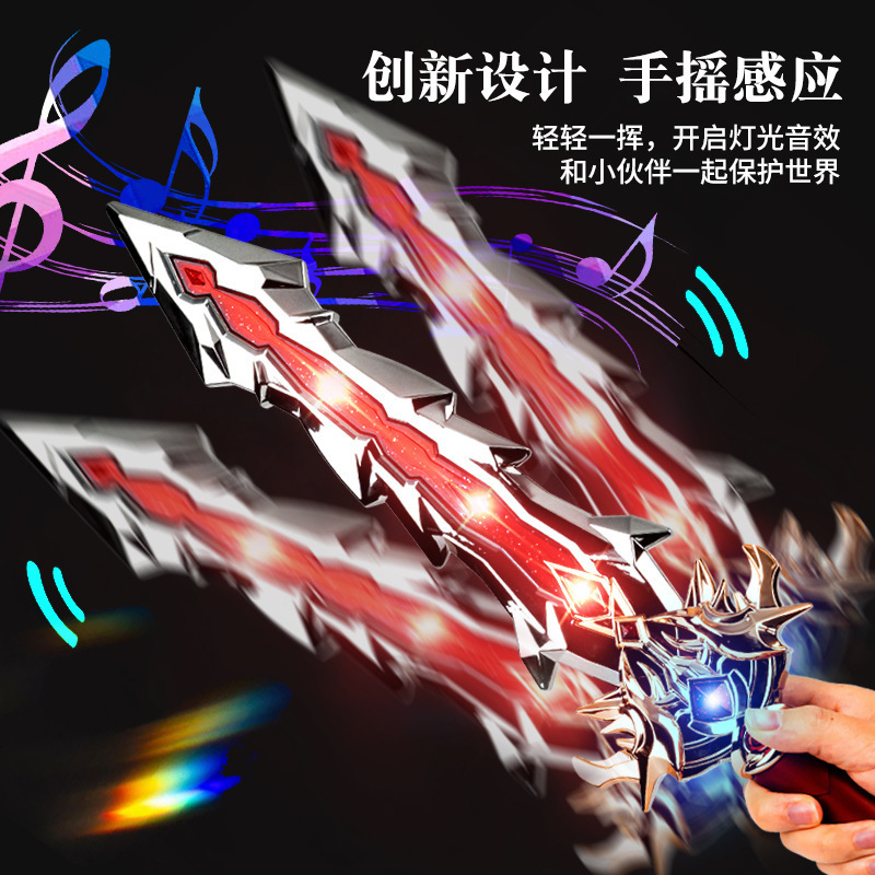 感应光剑男孩刀剑勇士矛神叉戟男生喜欢的玩具摆摊夜市发光