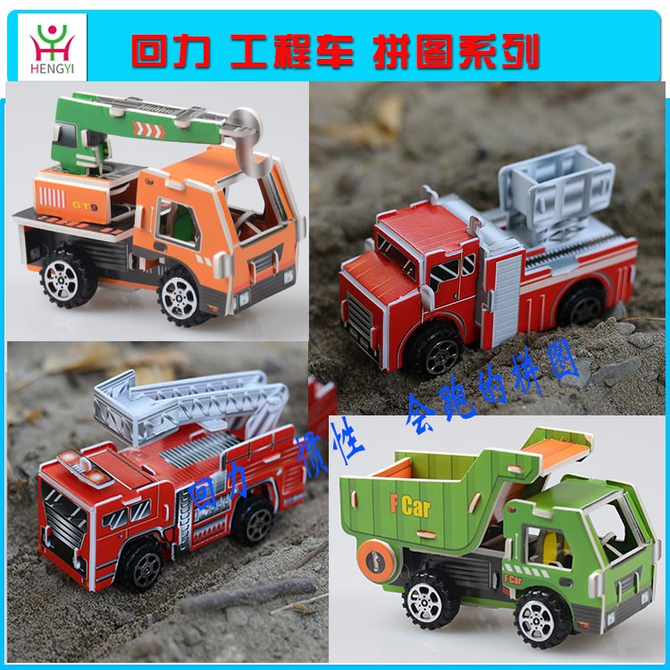手工制作纸盒子小汽车 幼儿园儿童自制玩具材料纸质模型 组装