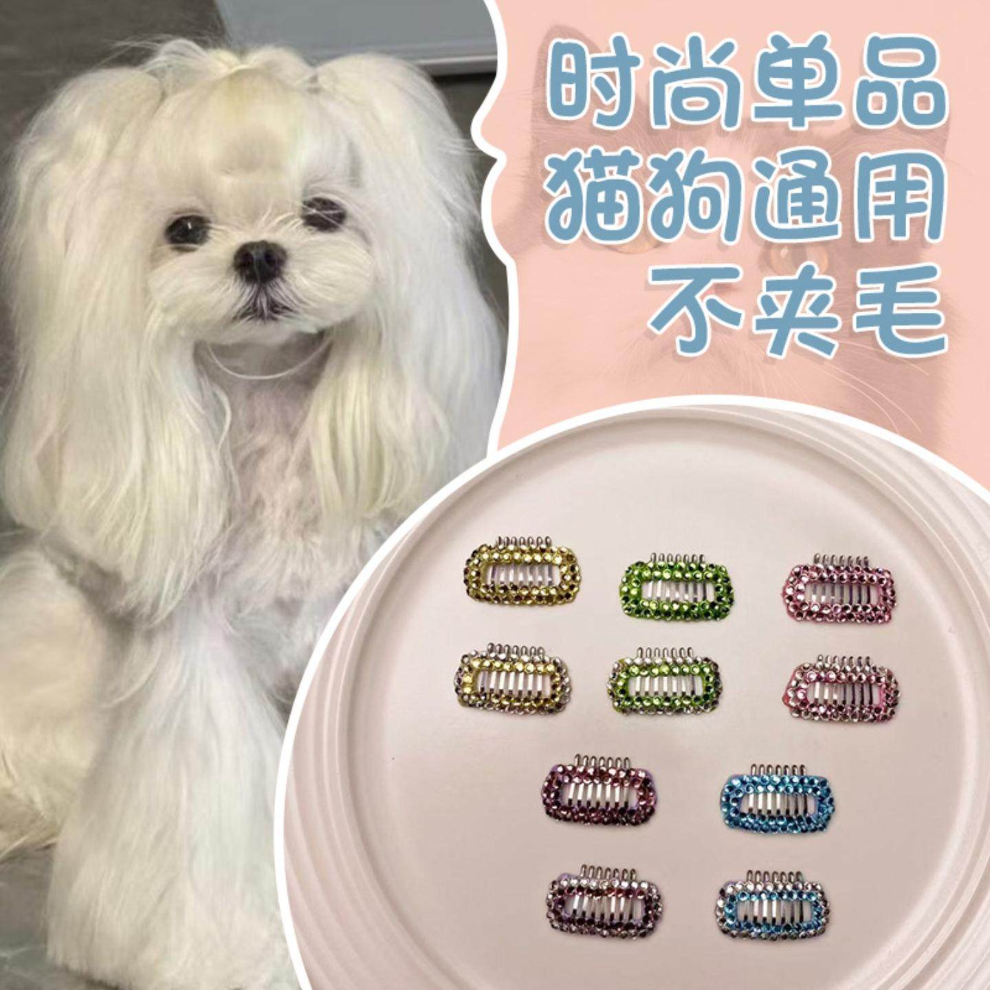 新款满钻华子钻真丝宠物BB桑蚕丝可爱发夹马尔济斯比熊约克夏发夹,模玩/动漫/周边/娃圈三坑/桌游,棉花娃娃场景道具娃屋,淘宝优惠券,粉丝福利购,淘宝优惠卷